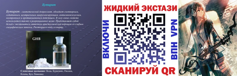 БУТИРАТ буратино  Венёв 