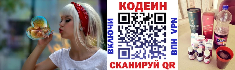Codein Purple Drank Венёв