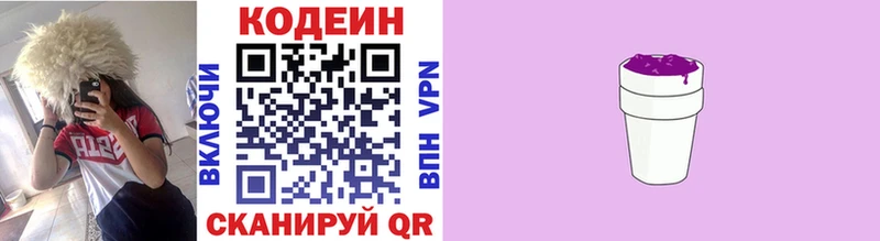 Кодеиновый сироп Lean Purple Drank блэк спрут зеркало Венёв