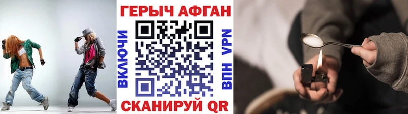 Героин афганец  где купить   Венёв 