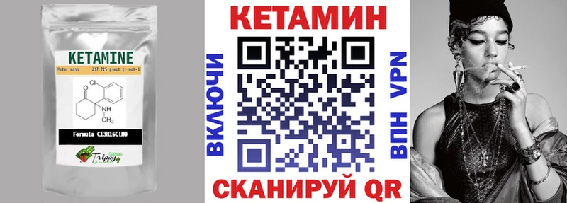 Кетамин VHQ Венёв