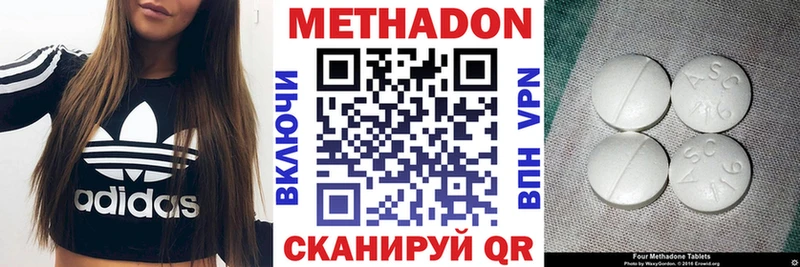 МЕТАДОН кристалл  где найти   Венёв 