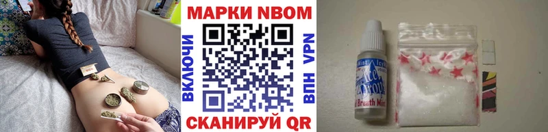 Марки NBOMe 1,5мг  Венёв 